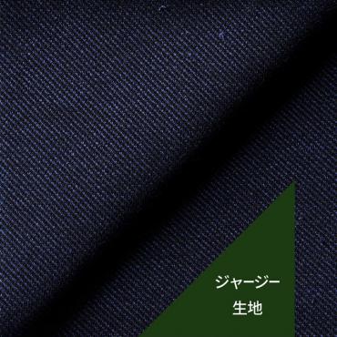 【通年】ハイライトジャージー ブルー無地