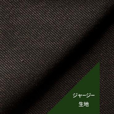 【通年】ハイライトジャージー ブラウン無地