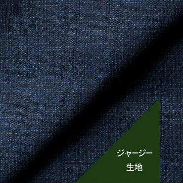 【通年】トラベラージャージー ブルー無地