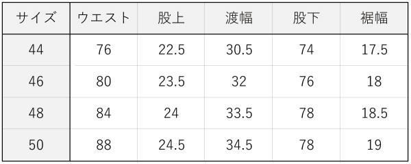 アイテムサイズ画像