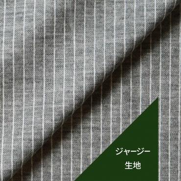 【通年】ライトメリノジャージー ライトグレー ストライプ