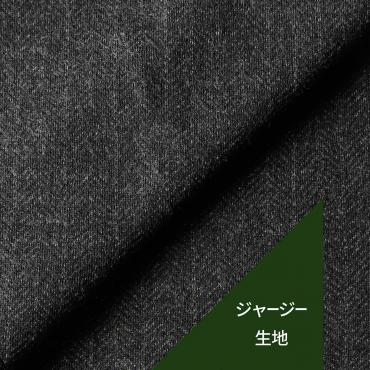 【秋冬】メリノジャージー チャコール ストライプ