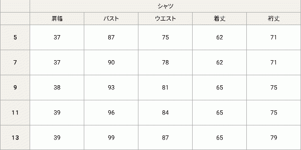 アイテムサイズ画像