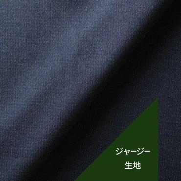【通年】シルキージャージー ネイビー