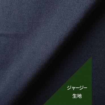 【通年】シルキージャージー ネイビー