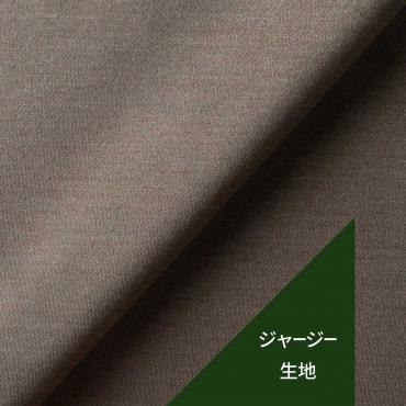 【通年】シルキージャージー ベージュ
