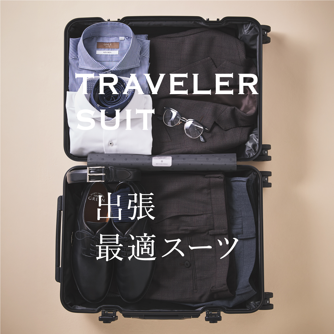 トラベラー / プラスパンツセット ブラウン