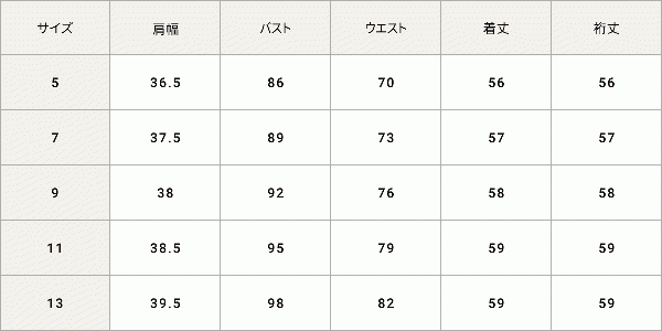 アイテムサイズ画像