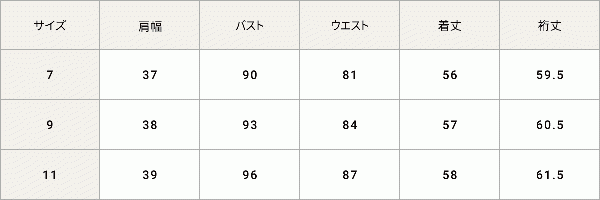アイテムサイズ画像