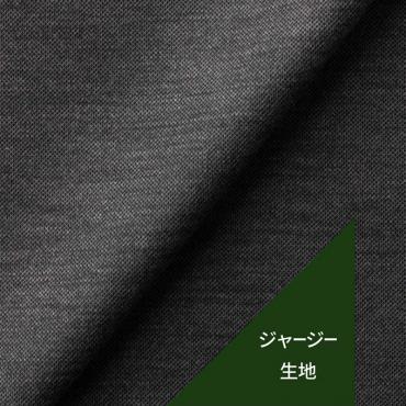 【通年】伊ドラゴ ジャージー グレー無地