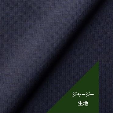 【通年】伊ドラゴ ジャージー ブルー無地